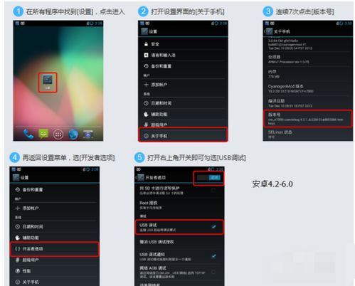 安卓系统模拟刷机,轻松实现系统升级与优化
