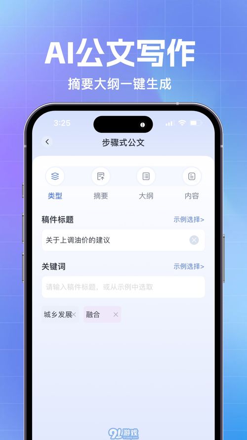 安卓系统智能写作,智能科技引领未来生活新
