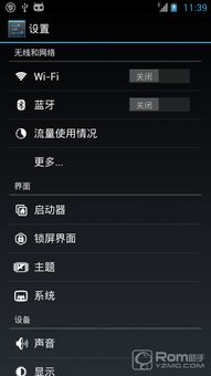 安卓纯净版系统桌面,极致体验的桌面革命