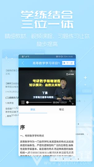 超学系统安卓版,打造个性化学习体验的智能
