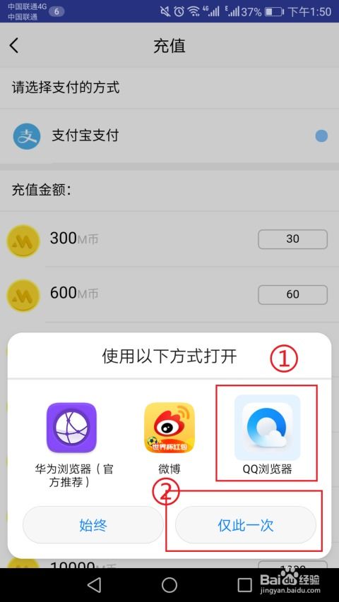 安卓系统充的钱,轻松掌握你的消费权益