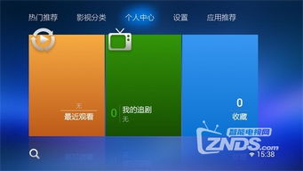 安卓系统电视下软件,打造个性化娱乐体验的