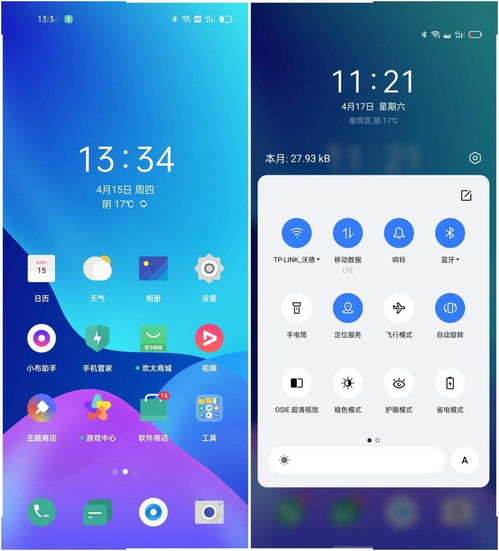 真我手机安卓13系统,真我手机系统新篇章