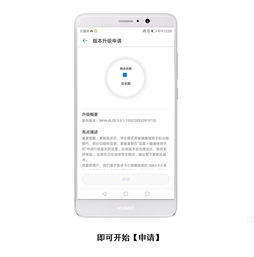 华为安卓系统9.0更新,智能升级