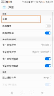 安卓系统音量自动跳,安卓音量自动调节功能