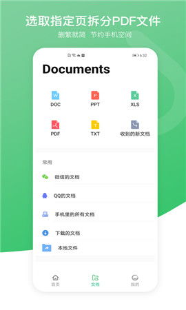 安卓系统的pdf编辑,安卓系统PDF编辑