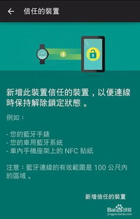 安卓系统5.0隐藏功能,隐藏功能大揭秘