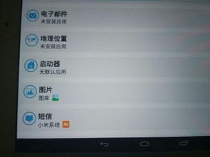 安卓平板系统设置在哪,概述文章副标题通常