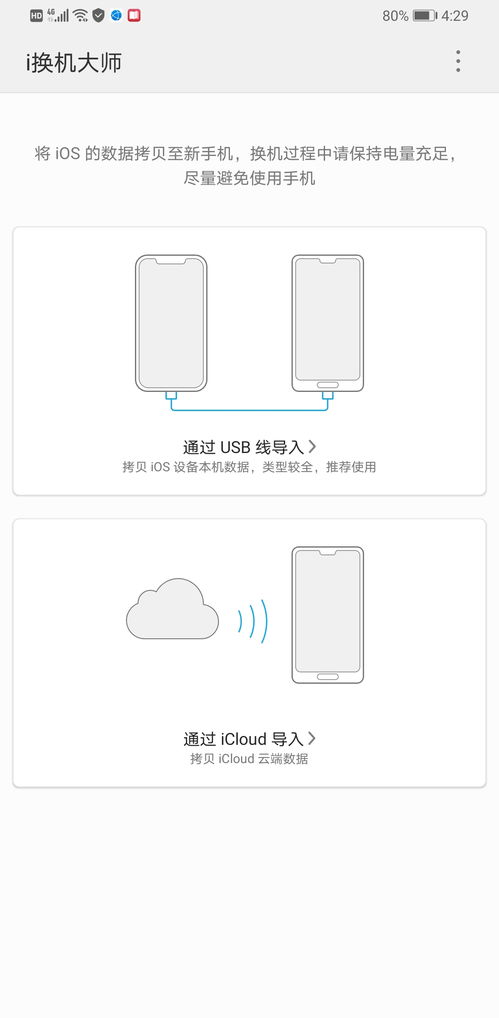 移动系统数据转移安卓,移动系统数据迁移攻