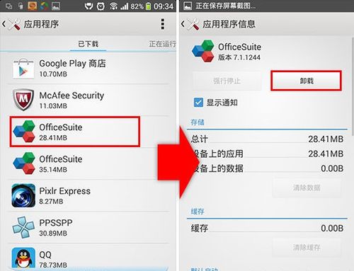 卸载安卓系统更新软件,一键恢复流畅体验