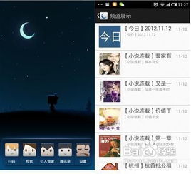 安卓系统手机扫描软件,便捷高效的信息获取