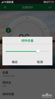安卓系统设置闹钟流程,安卓系统设置闹钟的