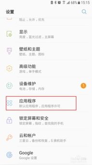怎样安卓系统清理缓存,轻松提升手机运行速