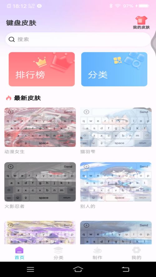 安卓系统键盘设置主题,打造专属输入体验