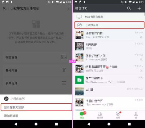 小度改装安卓系统,打造个性化智能体验