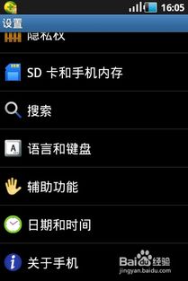 安卓系统基带制作软件,基于安卓系统基带的