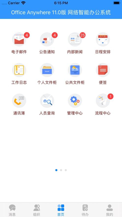 安卓系统办公软件下载,高效办公必备工具推