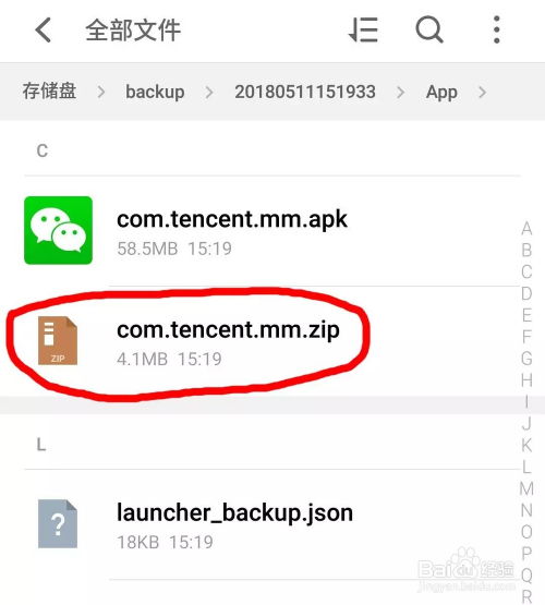 微信恢复安卓系统,重拾流畅体验