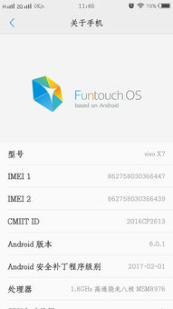 安卓6.01系统落后吗,是否已落后于时代