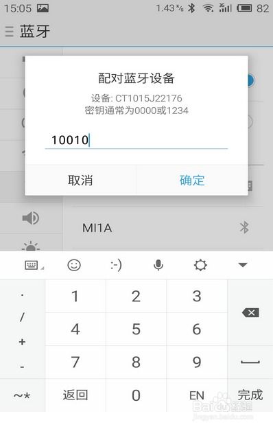 安卓系统蓝牙连接软件,无限可能