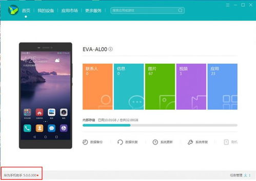 安卓能系统降级吗,揭秘降级可能性与操作步