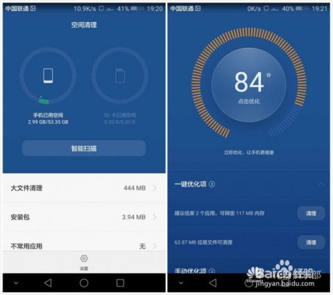 安卓系统应用打开速度,揭秘提升打开速度的