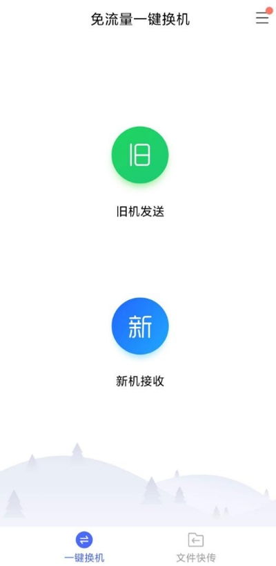 苹果系统换机助手安卓,轻松实现安卓设备数