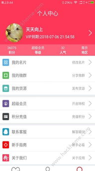 系统粉app下载安卓,安卓用户专属的便捷