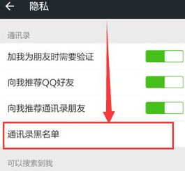 安卓系统拉黑软件,守护你的手机安全