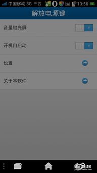安卓系统执行休眠断电,安卓系统休眠断电模