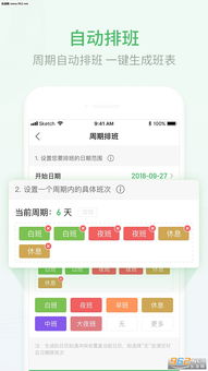 安卓系统日历排班表,轻松规划工作生活