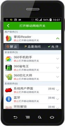 安卓系统自动联网吗,安卓系统自动联网功能