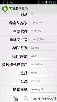 安卓系统的桌面编辑,个性化定制您的移动体