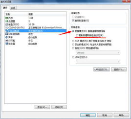 用vmware安装安卓系统,VMware助力安卓系统安装与深度体验