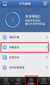 安卓系统带杀毒吗,无需额外杀毒软件