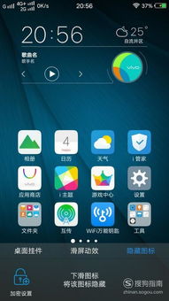 安卓系统隐藏应用图标,揭秘隐藏应用图标的