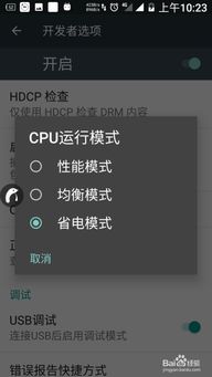 安卓系统如何改运行,Android系统运