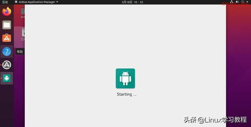 linux系统安装安卓app,一步到位的