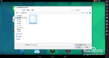windows 怎样连接安卓系统,Win