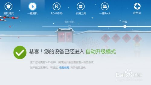 安卓系统怎么集成rom,安卓系统ROM集