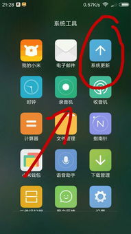小米怎么使用安卓系统,如何巧妙运用安卓系