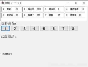 安卓简易点菜系统,重塑餐饮服务新体验
