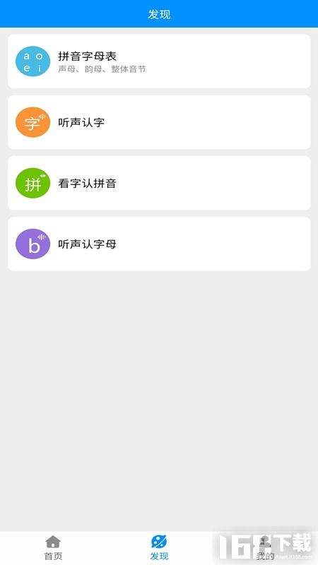 安卓系统文字加拼音,文字与拼音的完美融合