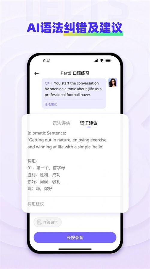 安卓系统英文快吗,Unlocking S