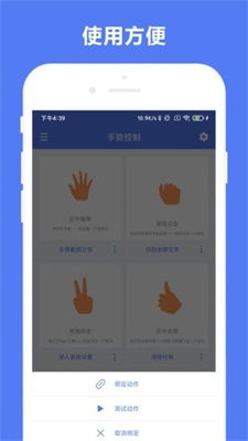 安卓系统手势控制软件,便捷操作新体验