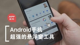 黑马公社 安卓系统,安卓系统下的创新与突