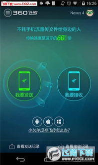 瘦终端装安卓系统,开启智能办公新篇章