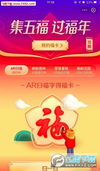 安卓系统怎么扫福,轻松开启福字收集之旅