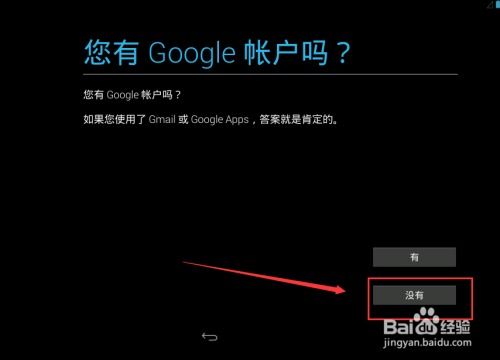 台式电脑 安卓系统恢复,轻松找回流畅体验