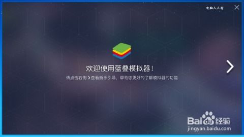 模拟器系统和安卓系统,深度解析与对比